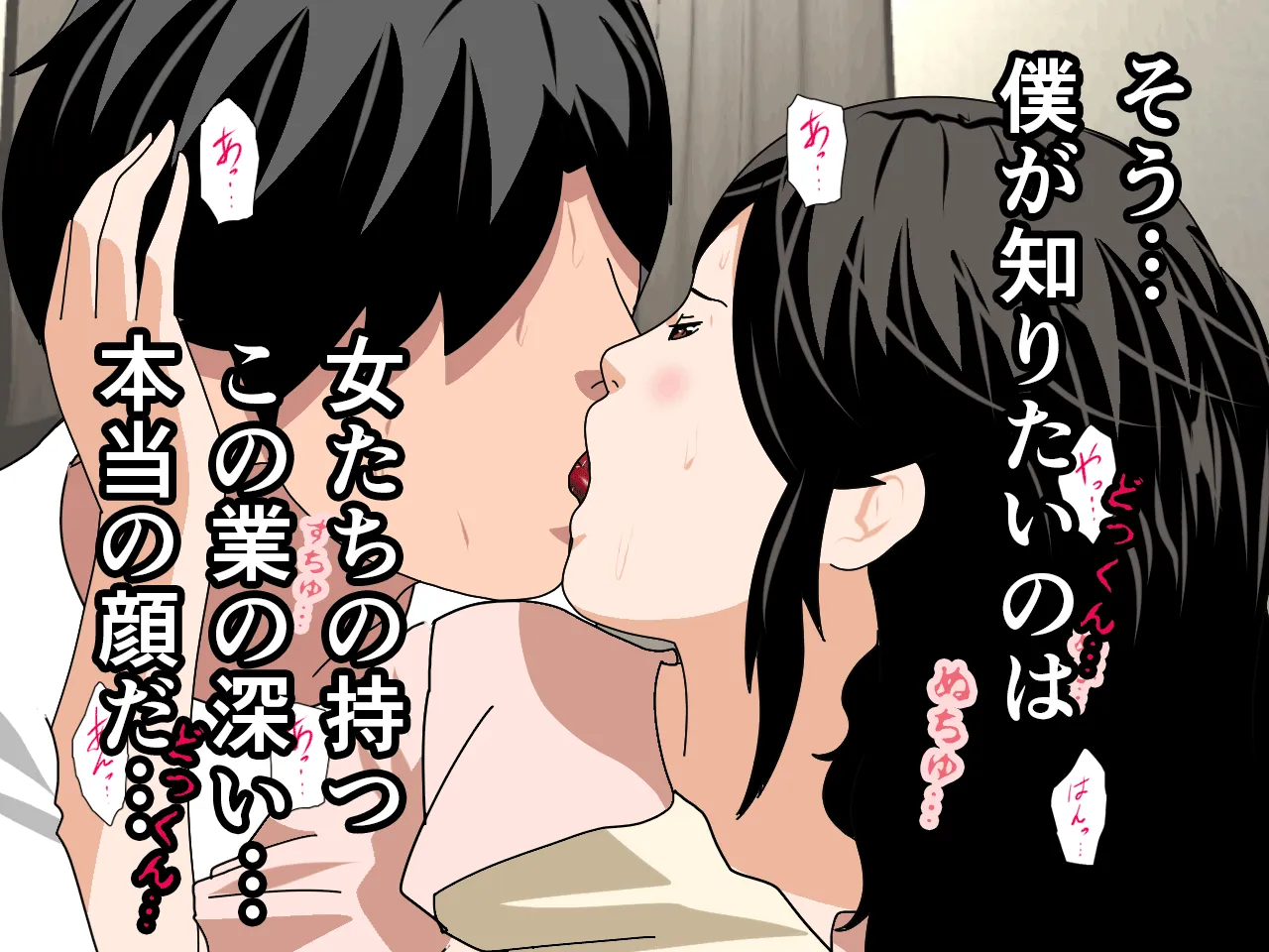 催●浮気研究部 第十一話 - 129ページ