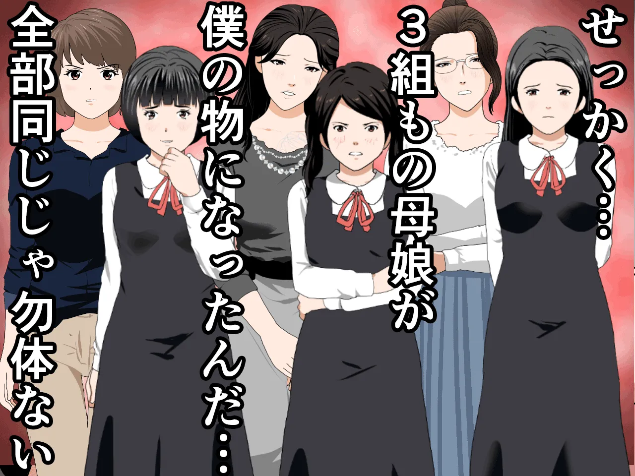 催●浮気研究部 第十一話 - 152ページ