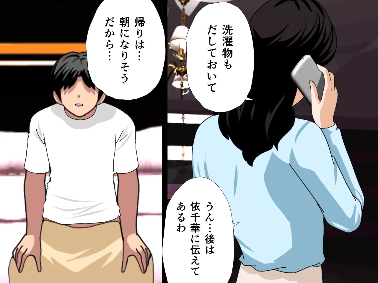 催●浮気研究部 第十一話 - 158ページ