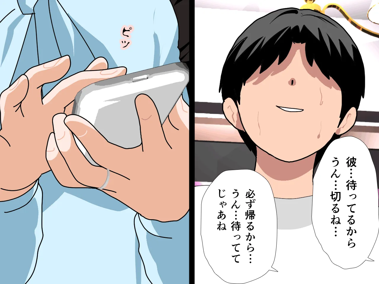 催●浮気研究部 第十一話 - 161ページ