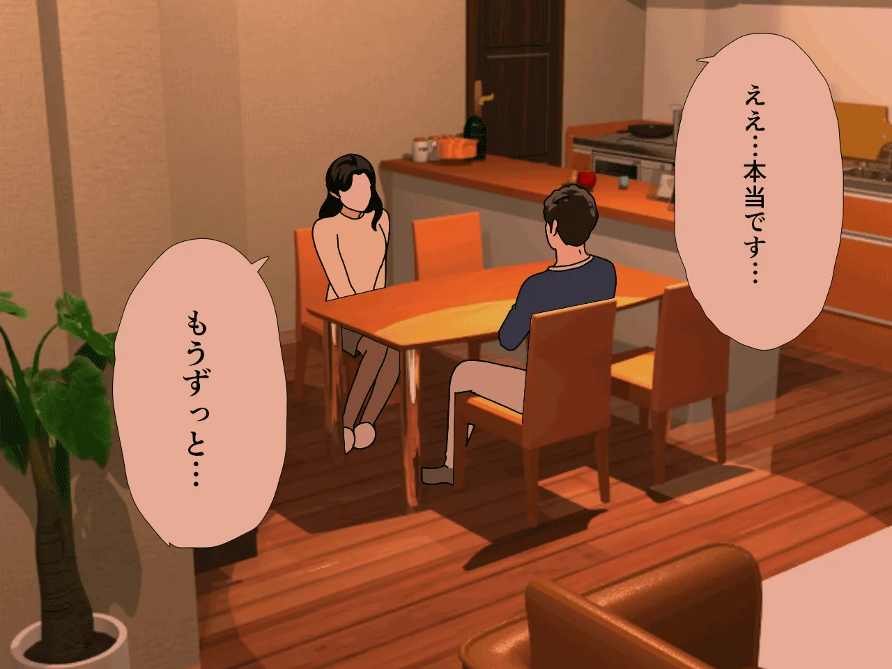 催●浮気研究部 第十一話 - 169ページ