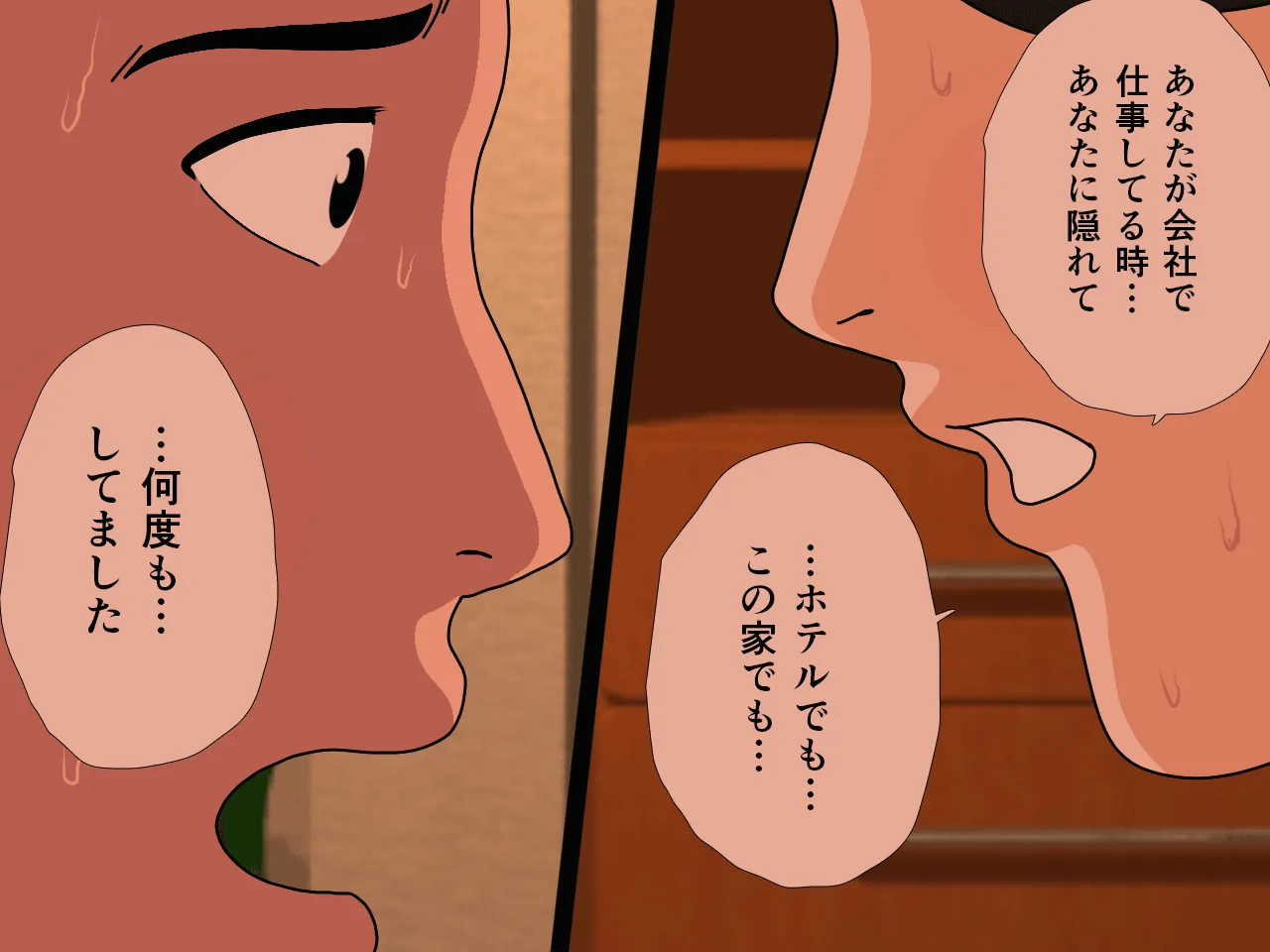 催●浮気研究部 第十一話 - 171ページ