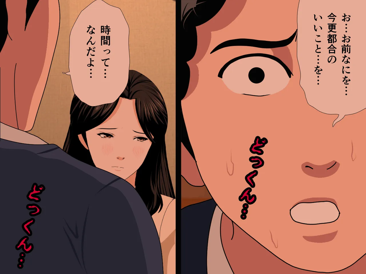 催●浮気研究部 第十一話 - 183ページ