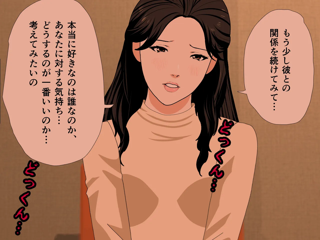 催●浮気研究部 第十一話 - 184ページ