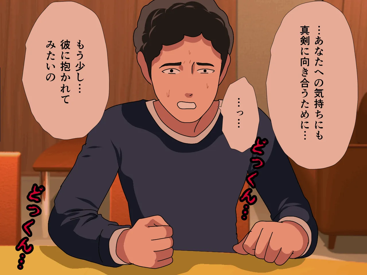 催●浮気研究部 第十一話 - 188ページ