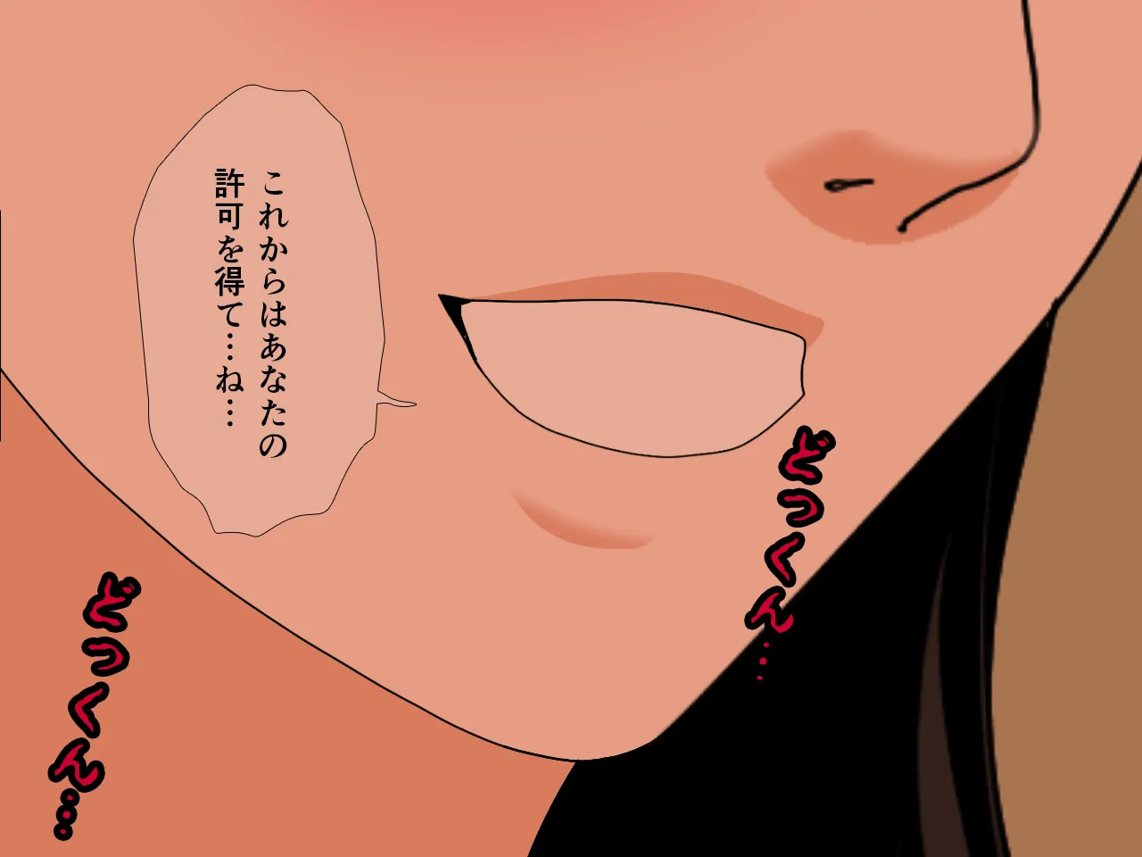 催●浮気研究部 第十一話 - 189ページ