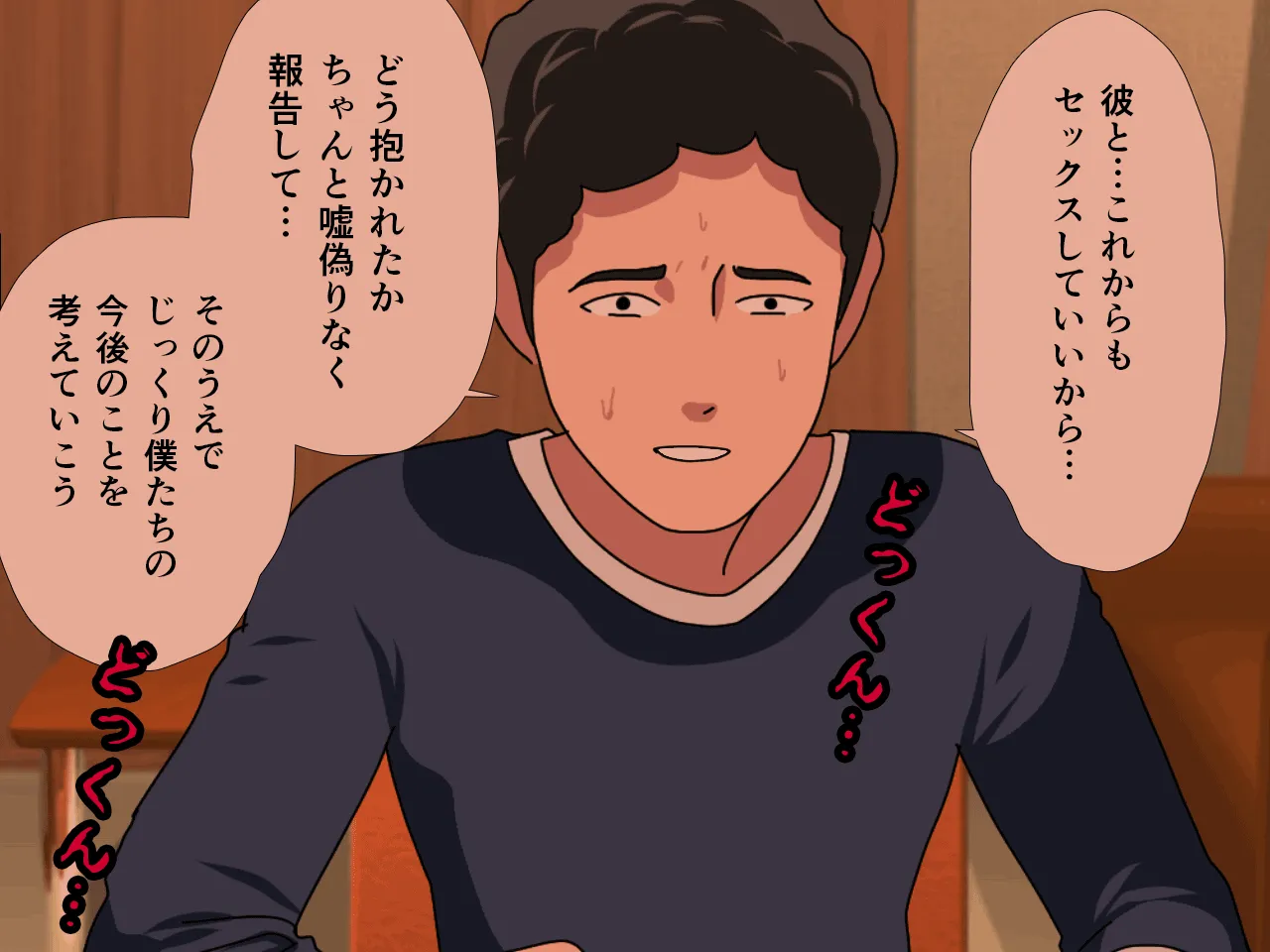 催●浮気研究部 第十一話 - 198ページ