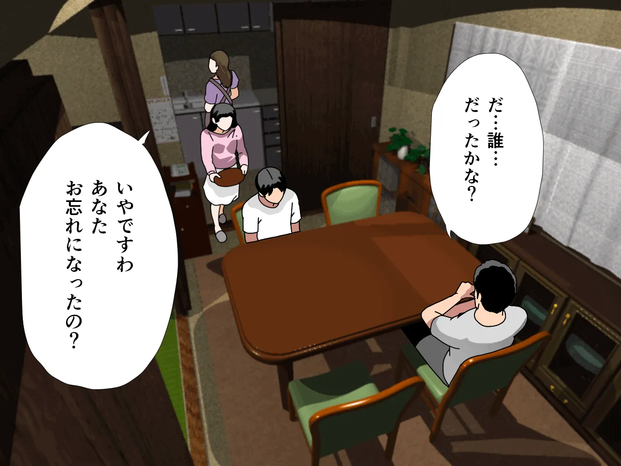 催●浮気研究部 第十一話 - 223ページ