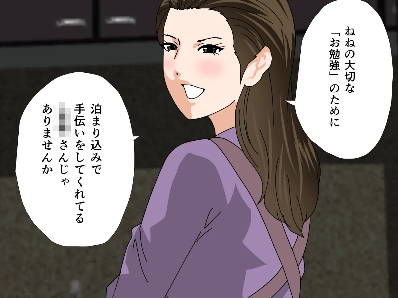 催●浮気研究部 第十一話 - 224ページ