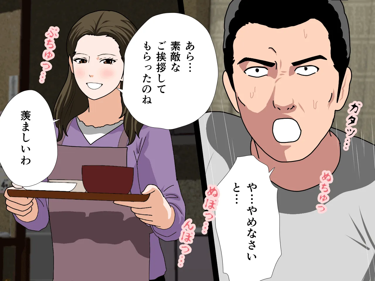 催●浮気研究部 第十一話 - 236ページ