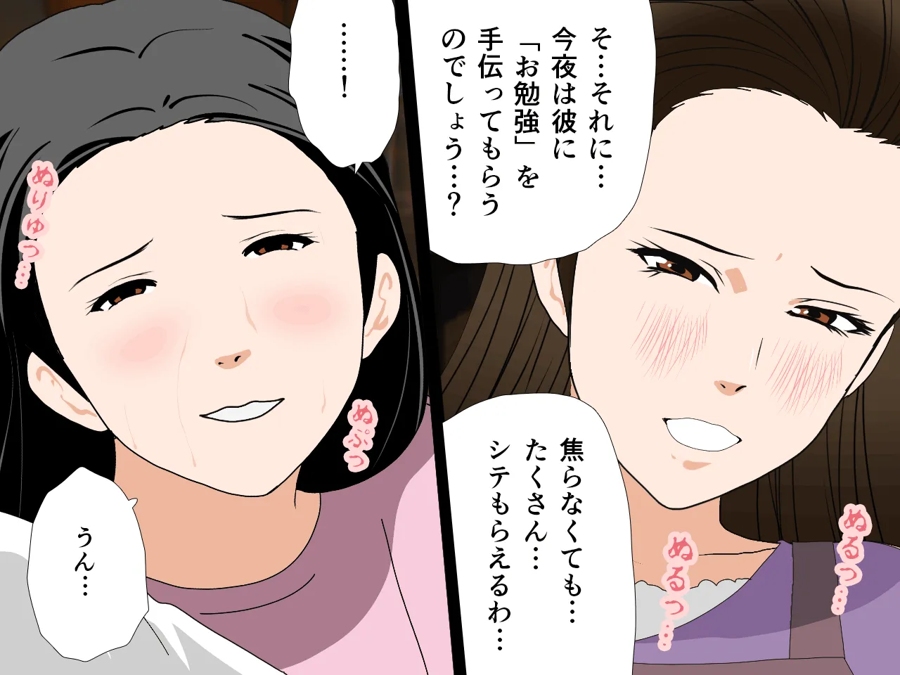 催●浮気研究部 第十一話 - 268ページ