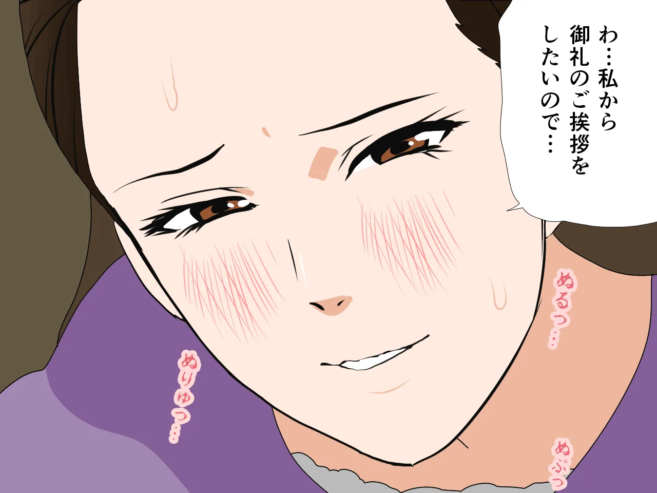 催●浮気研究部 第十一話 - 274ページ