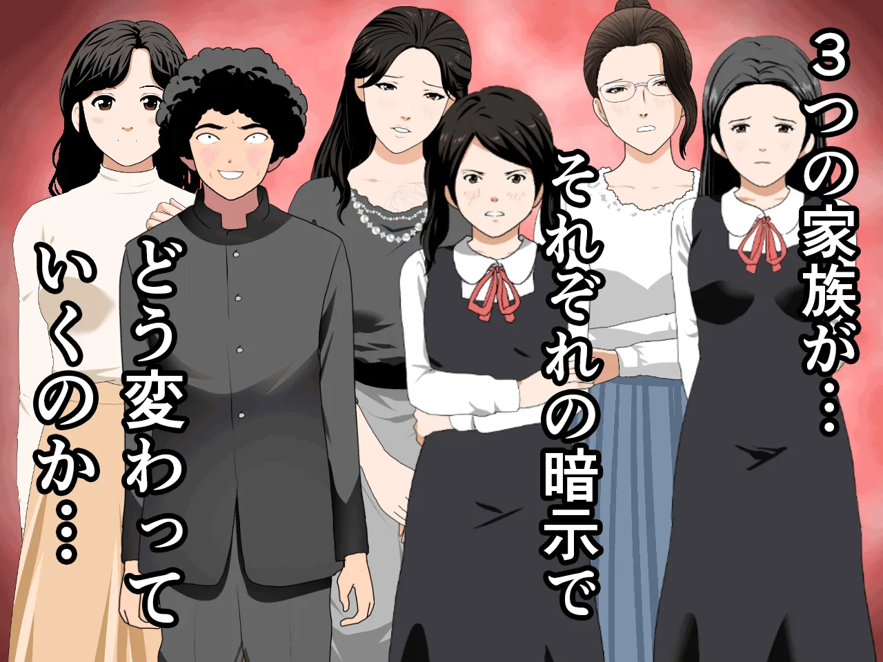 催●浮気研究部 第十一話 - 279ページ