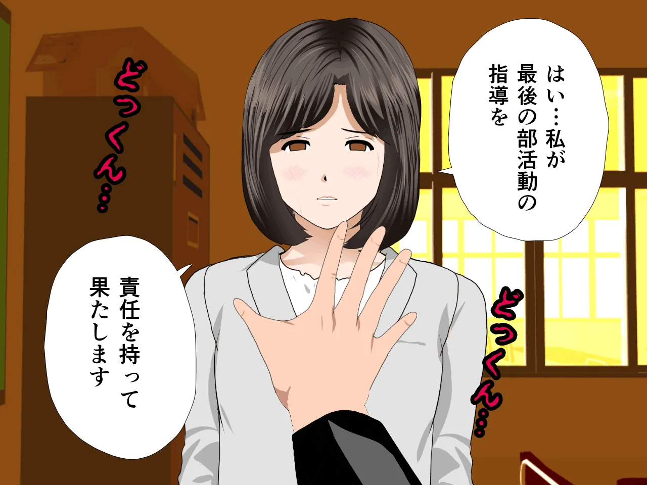 催●浮気研究部 第十一話 - 292ページ