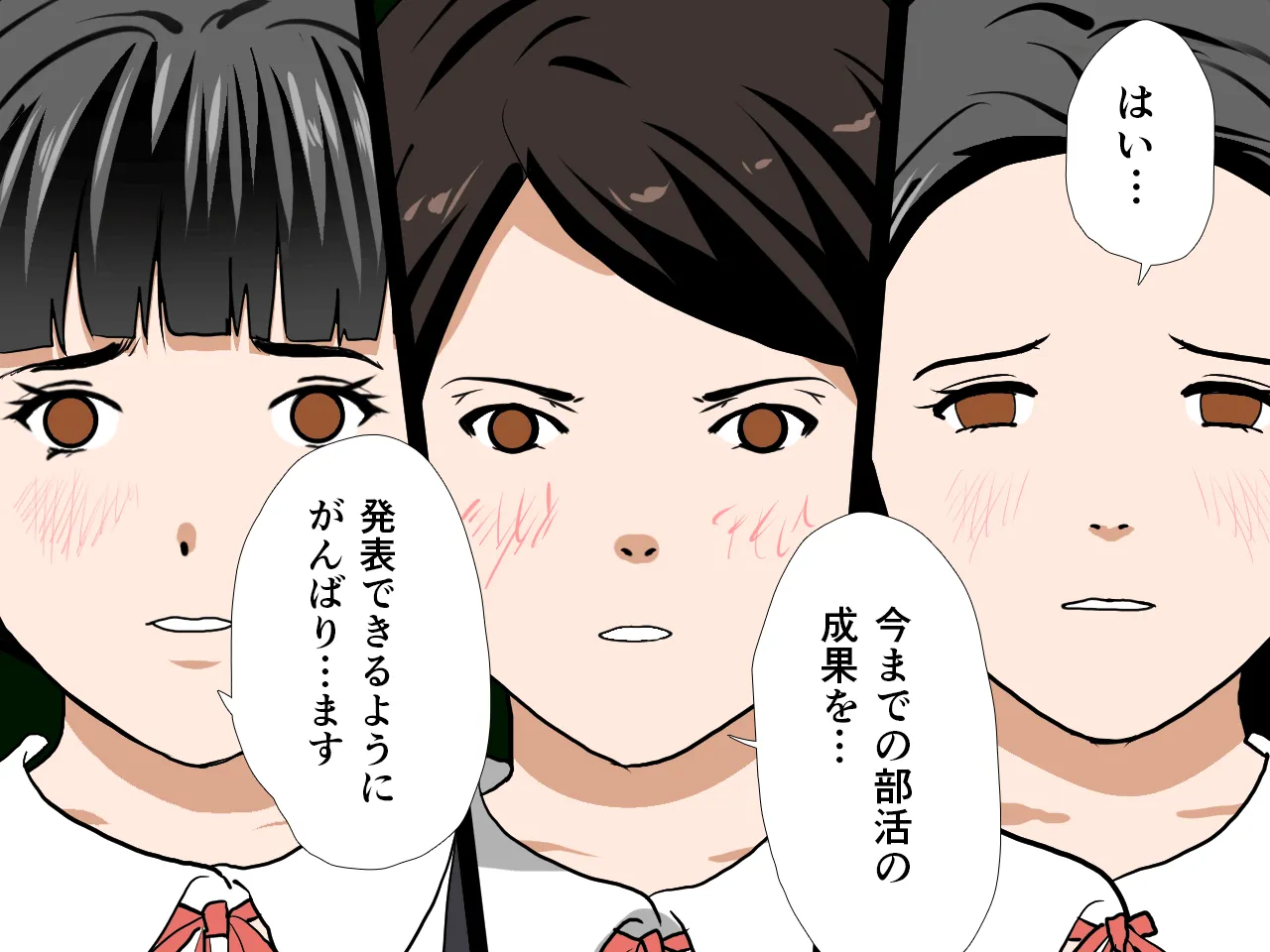 催●浮気研究部 第十一話 - 295ページ