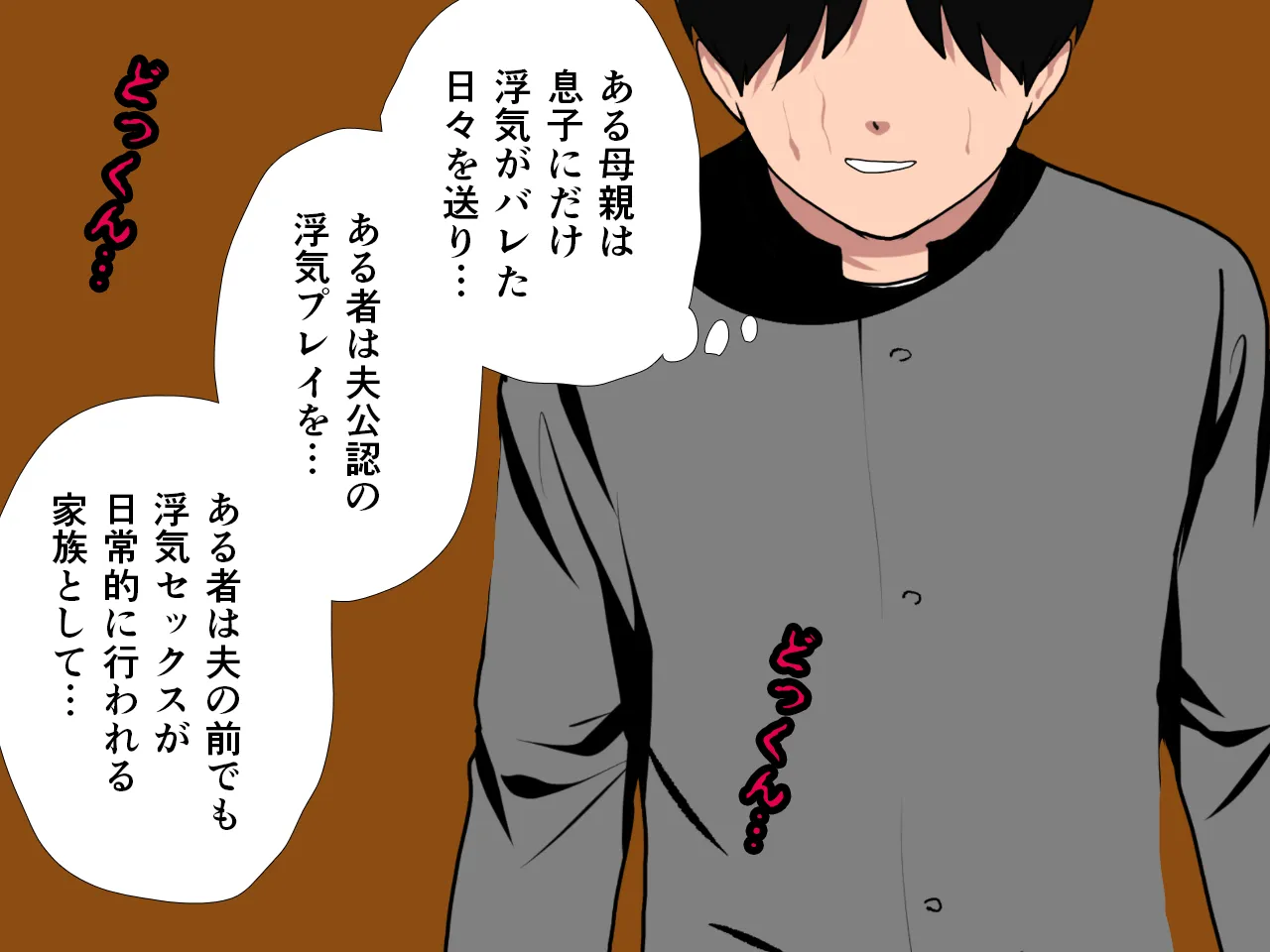 催●浮気研究部 第十一話 - 301ページ