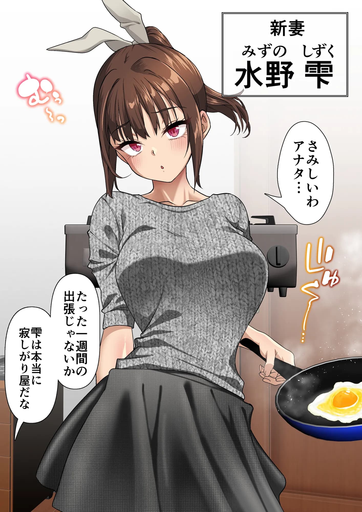 寝トラレ奥様と変態大家 vol.1 - 3ページ