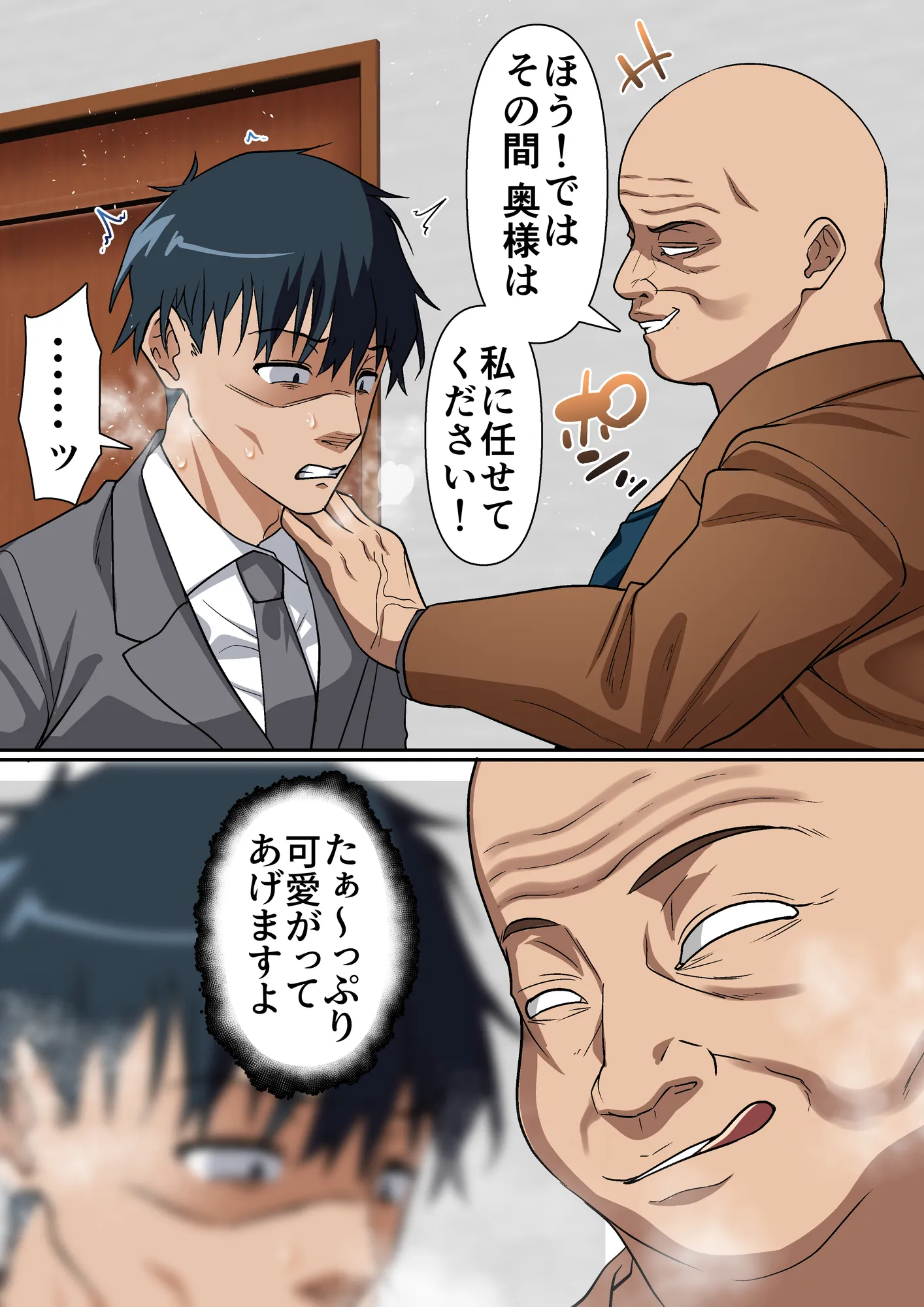 寝トラレ奥様と変態大家 vol.1 - 6ページ