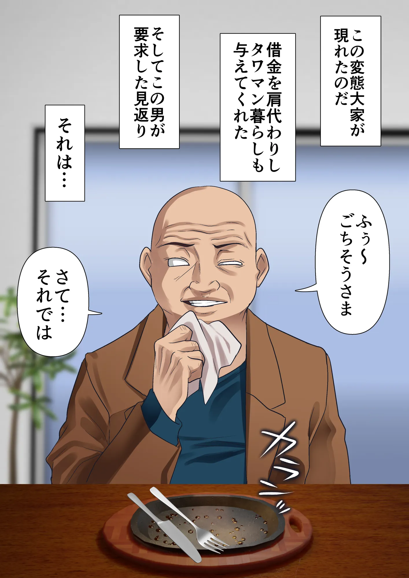 寝トラレ奥様と変態大家 vol.1 - 11ページ