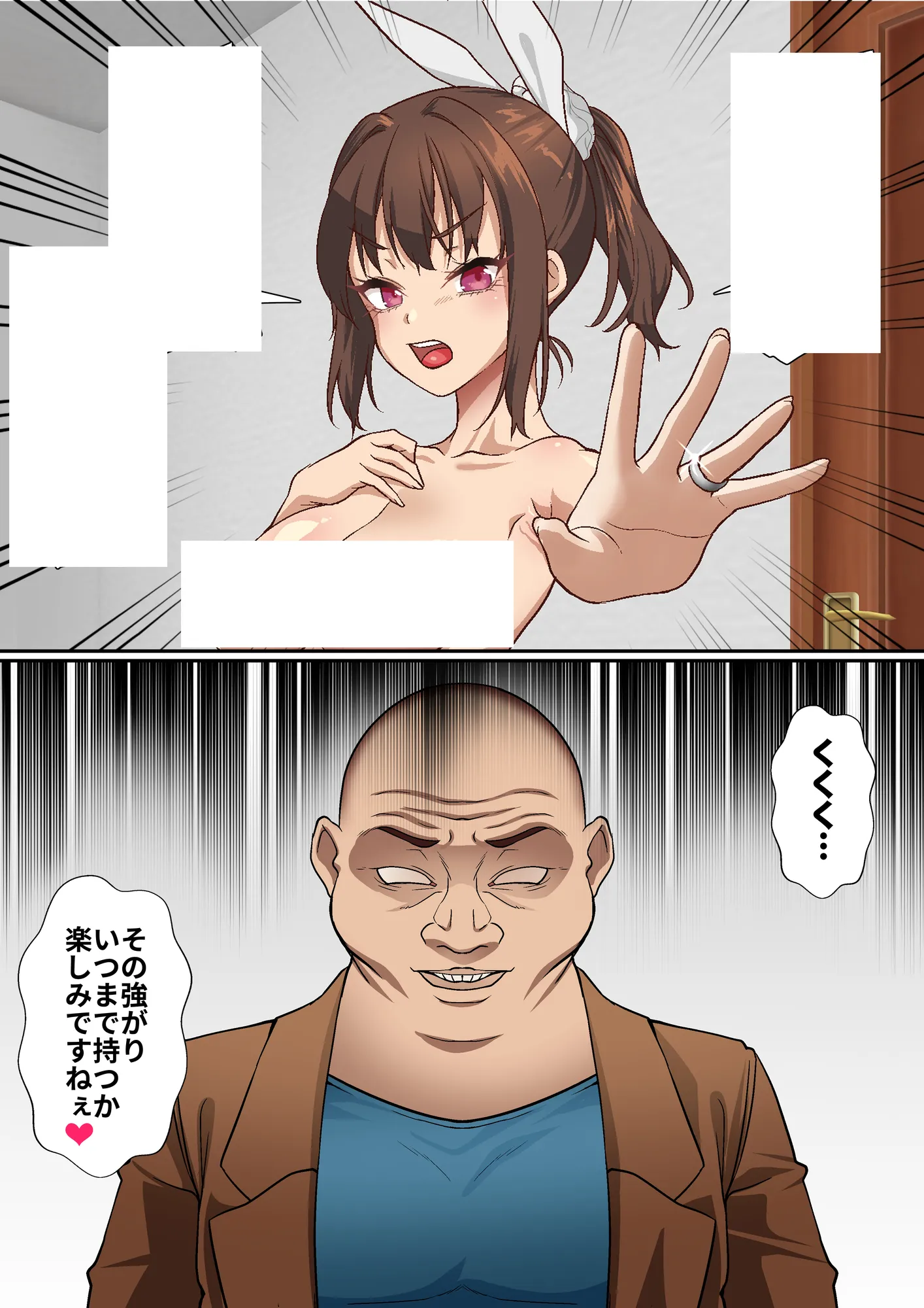 寝トラレ奥様と変態大家 vol.1 - 16ページ