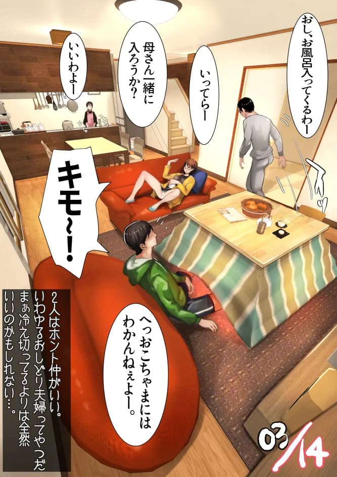 妹SSショートストーリーvol.4 - 9ページ