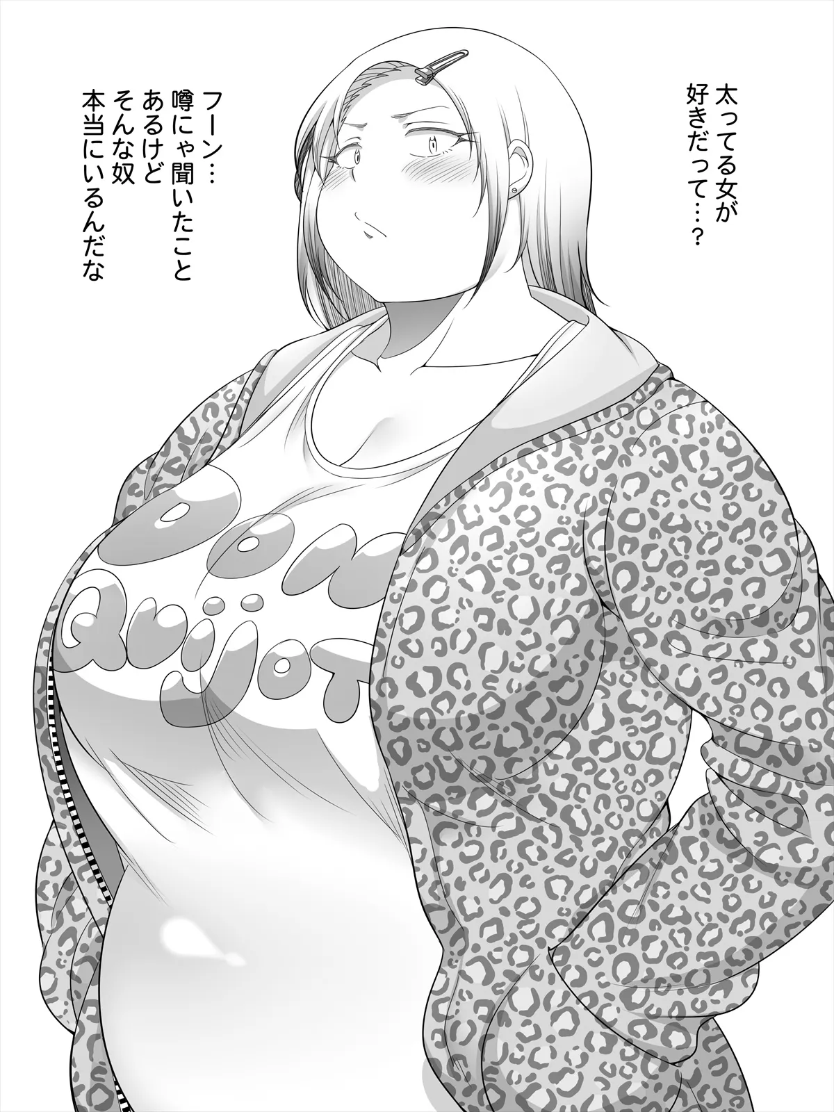 しめじのうま煮 - 14ページ