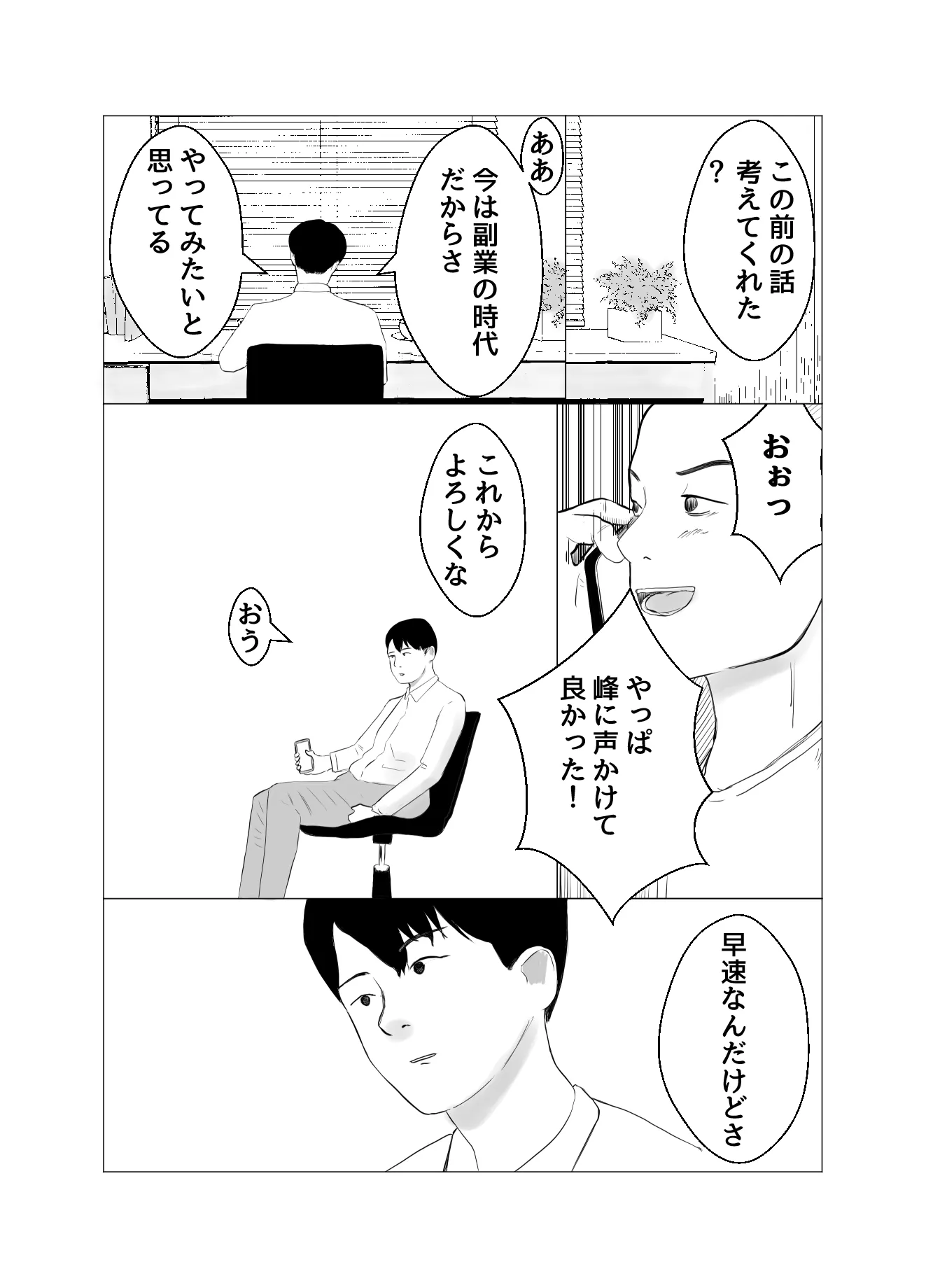 彼氏持ちの女を酔わせてエロドッキリを仕掛けてみた - 12ページ