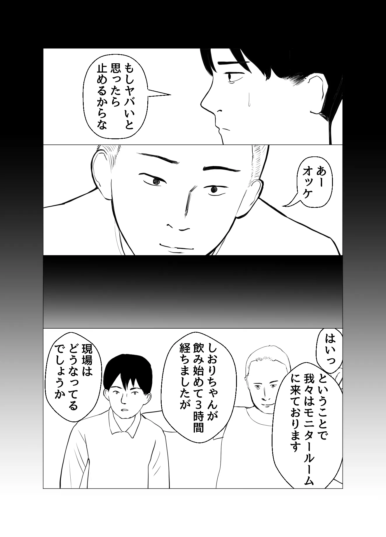 彼氏持ちの女を酔わせてエロドッキリを仕掛けてみた - 20ページ