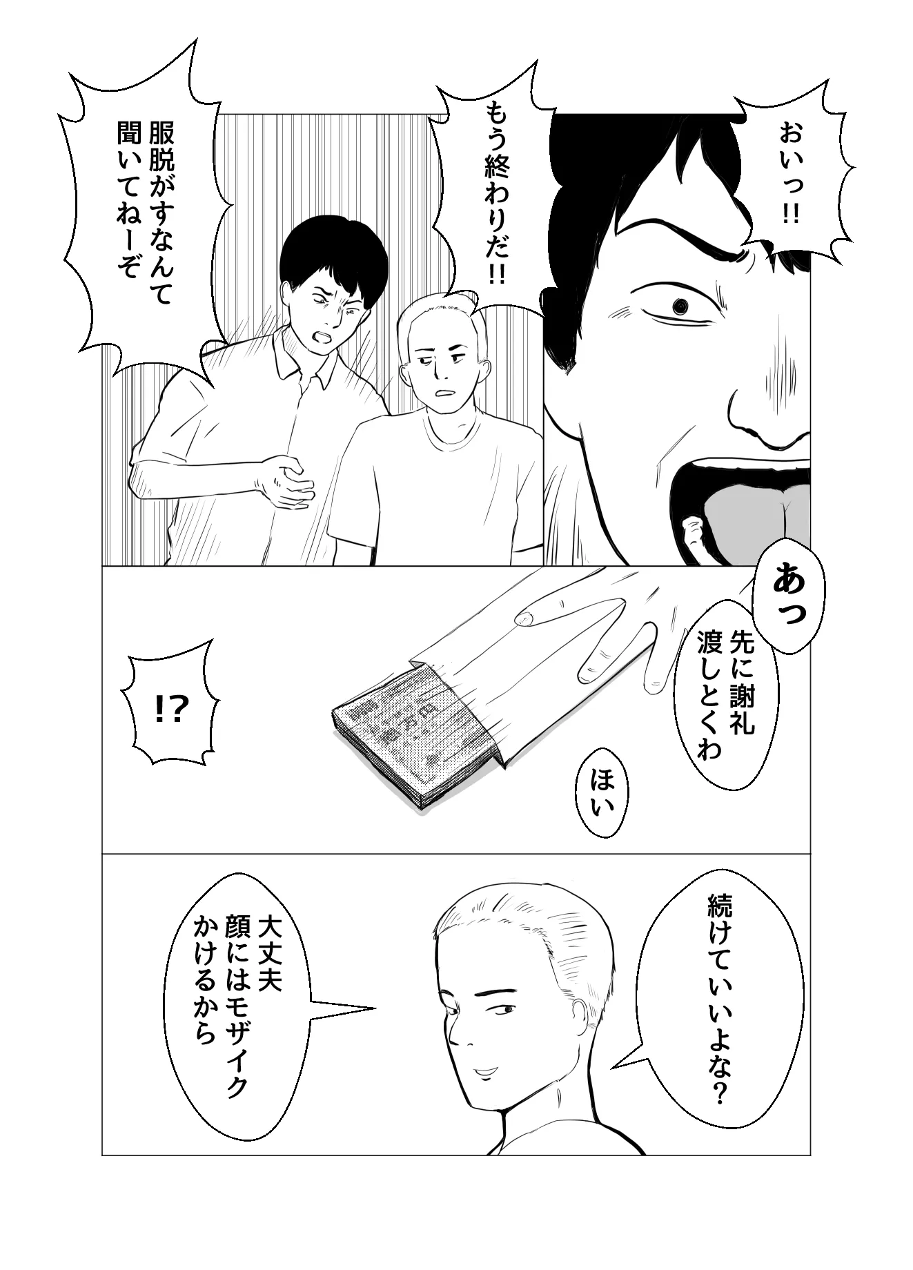 彼氏持ちの女を酔わせてエロドッキリを仕掛けてみた - 24ページ