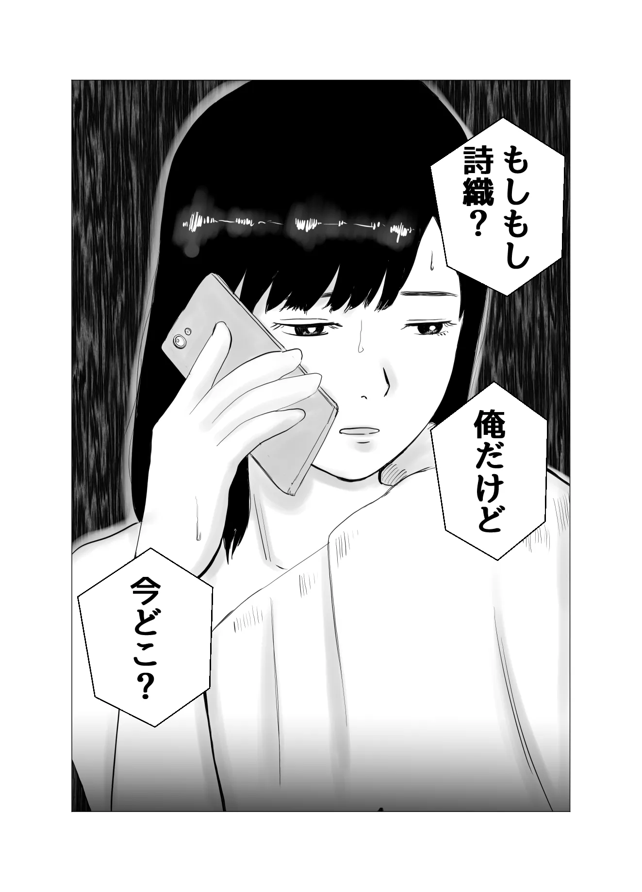 彼氏持ちの女を酔わせてエロドッキリを仕掛けてみた - 29ページ