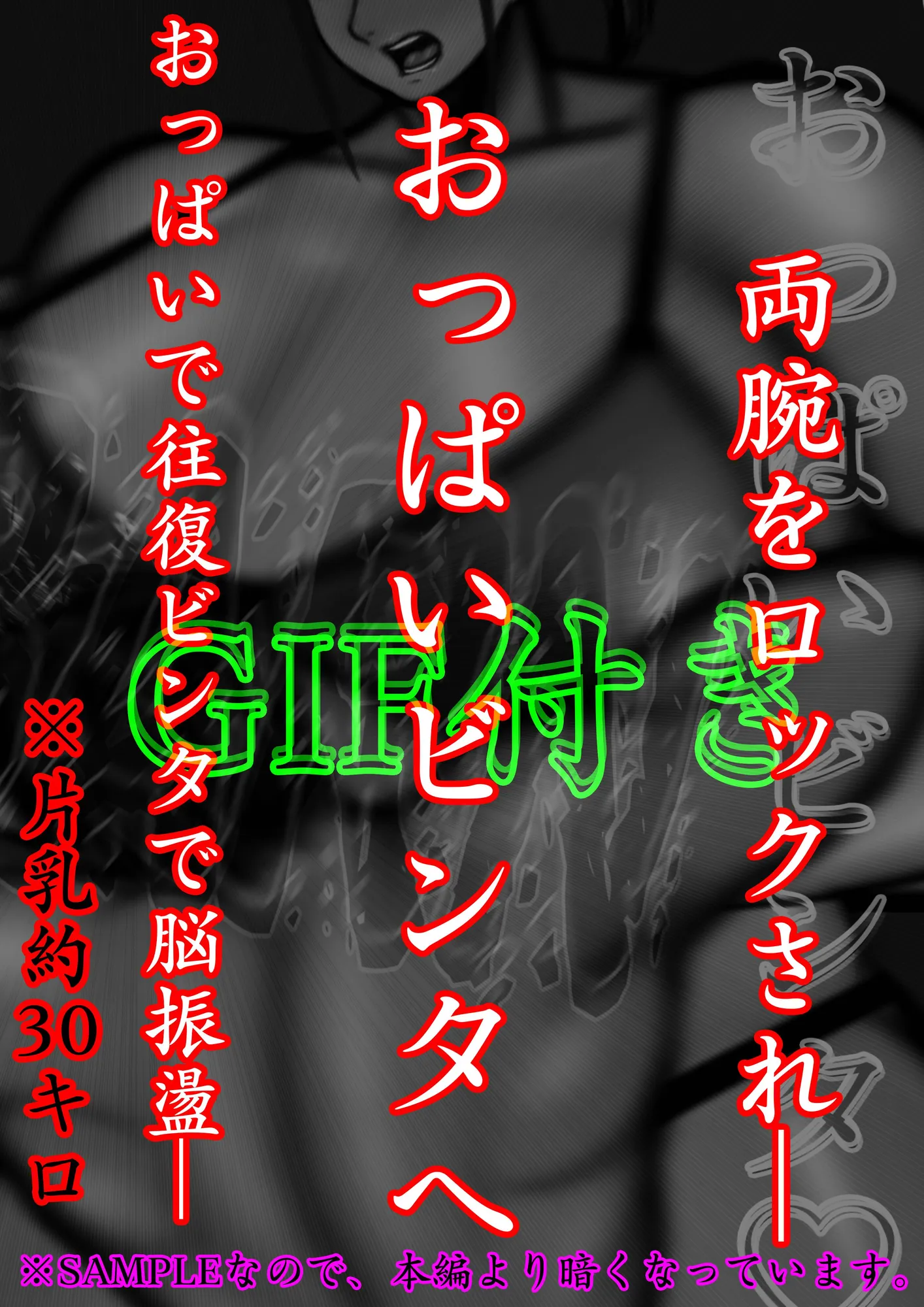裏・総合格闘技4 ミックスファイト 〜おっぱいに全て潰される〜 - 6ページ