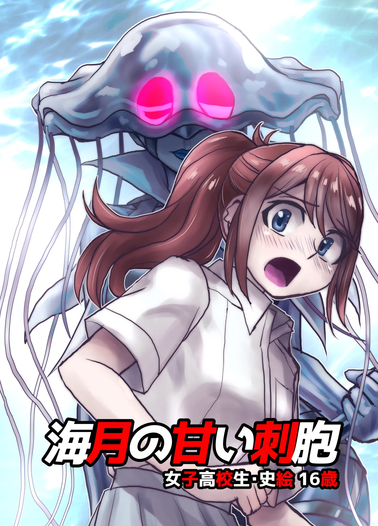 BEYOND(ビヨンド)〜愛すべき彼方の人びと7 - 1ページ