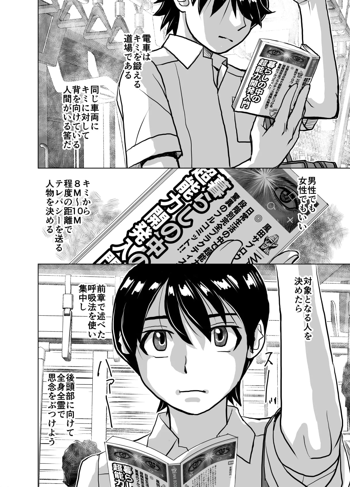 BEYOND(ビヨンド)〜愛すべき彼方の人びと7 - 2ページ