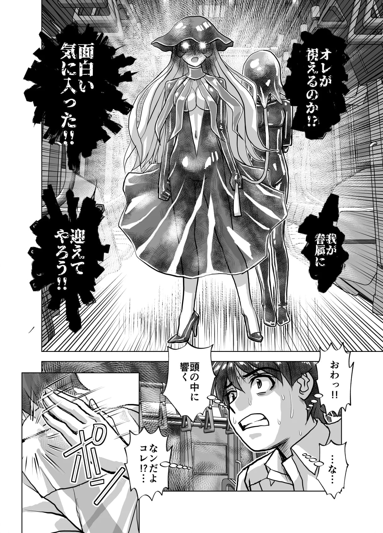 BEYOND(ビヨンド)〜愛すべき彼方の人びと7 - 4ページ