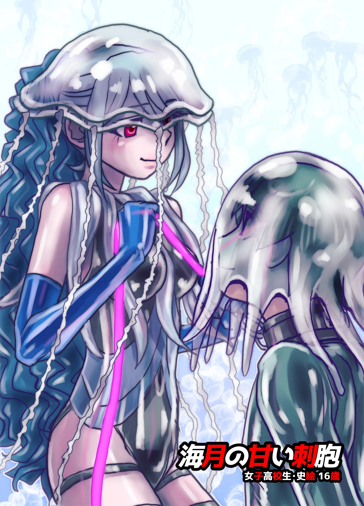 BEYOND(ビヨンド)〜愛すべき彼方の人びと7 - 12ページ