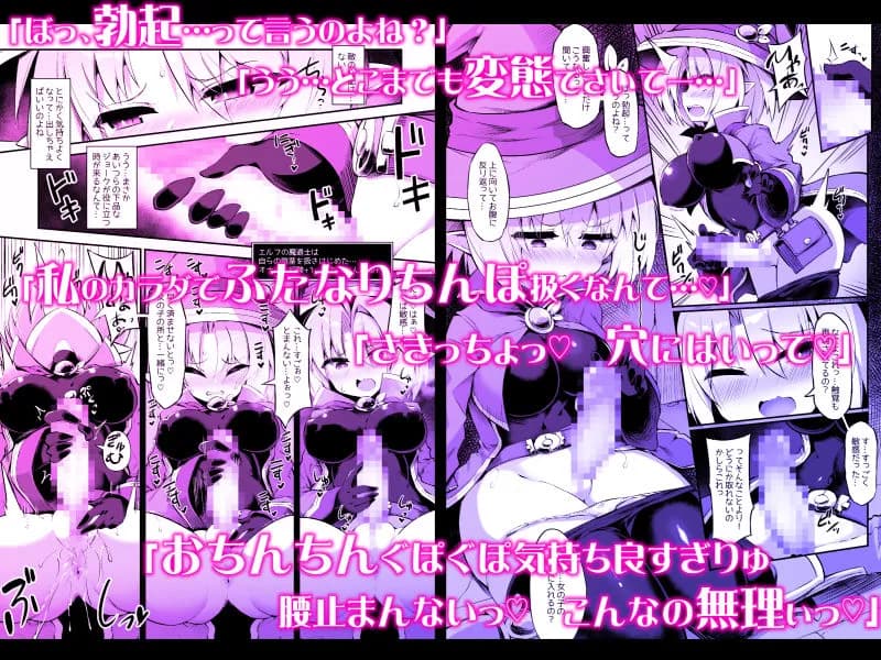 ふたなり触手エロトラップダンジョンへようこそ!! こみっく - 9ページ