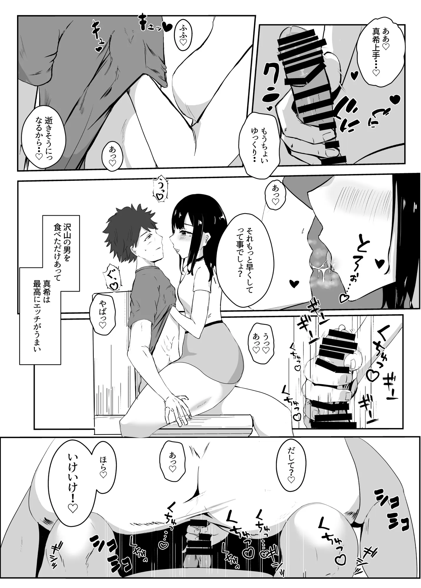 シロレラ_俺の最強ビッチが危険でかわいい裏垢男子に堕とされる話 - 4ページ