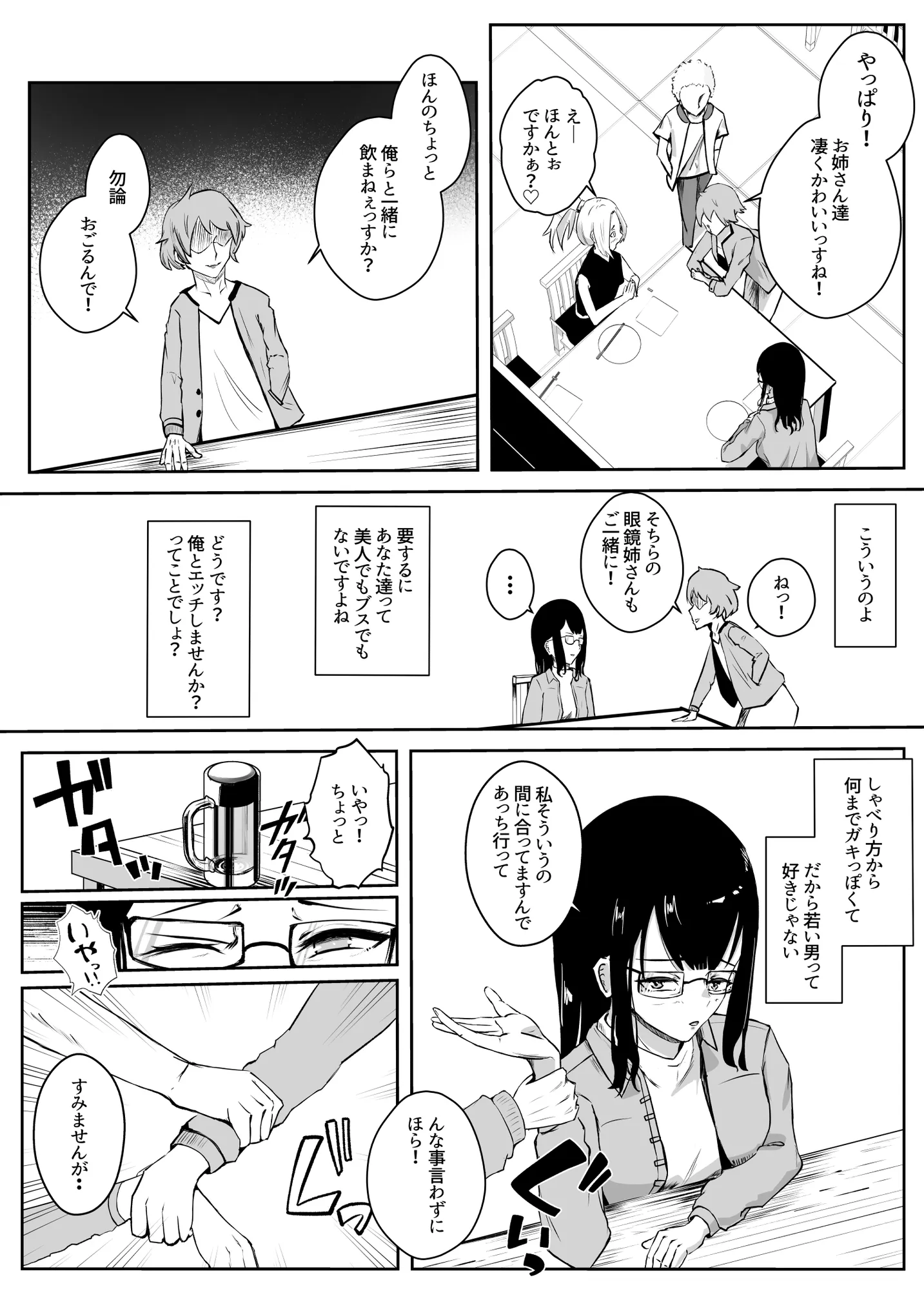 シロレラ_俺の最強ビッチが危険でかわいい裏垢男子に堕とされる話 - 10ページ