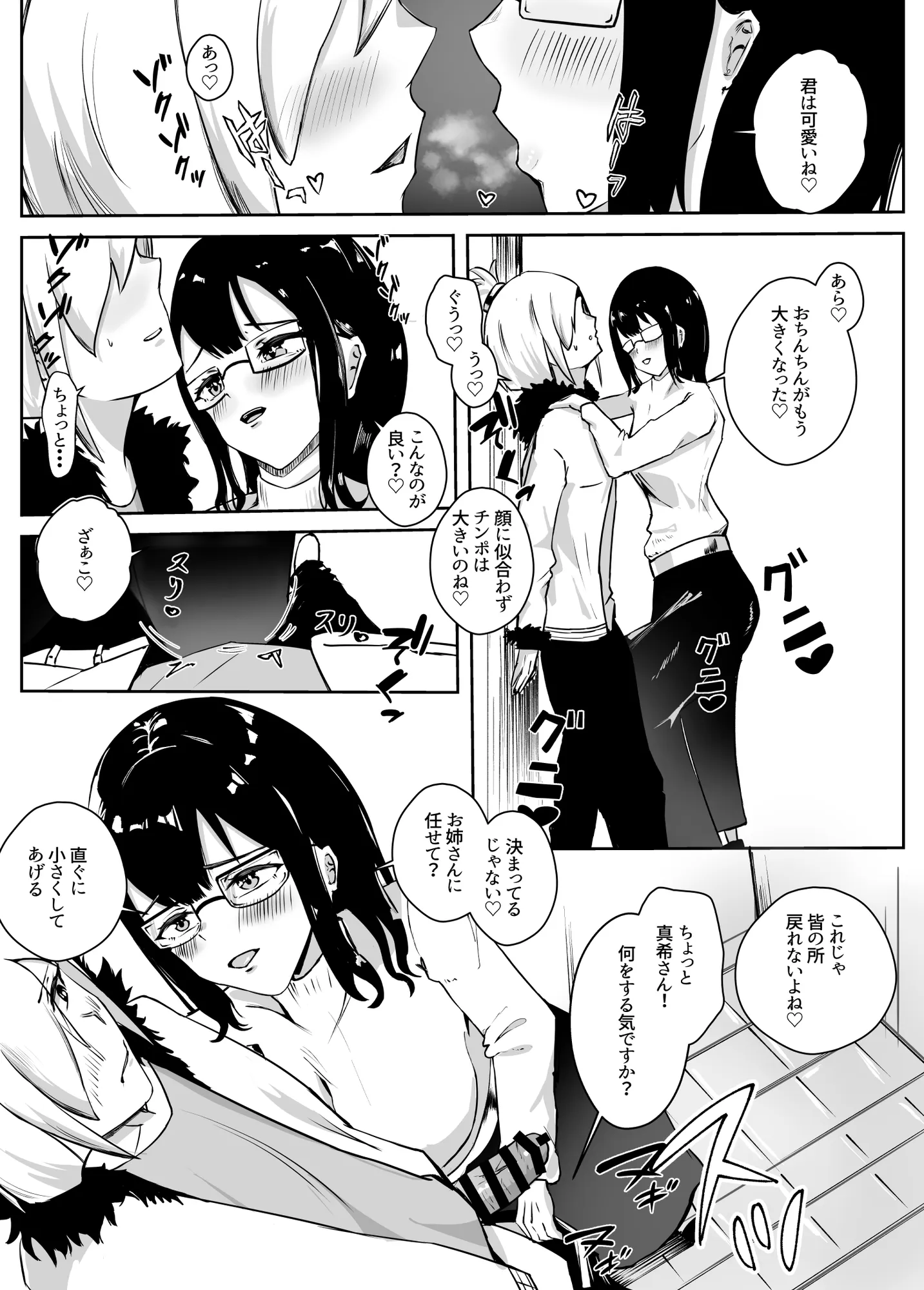 シロレラ_俺の最強ビッチが危険でかわいい裏垢男子に堕とされる話 - 13ページ