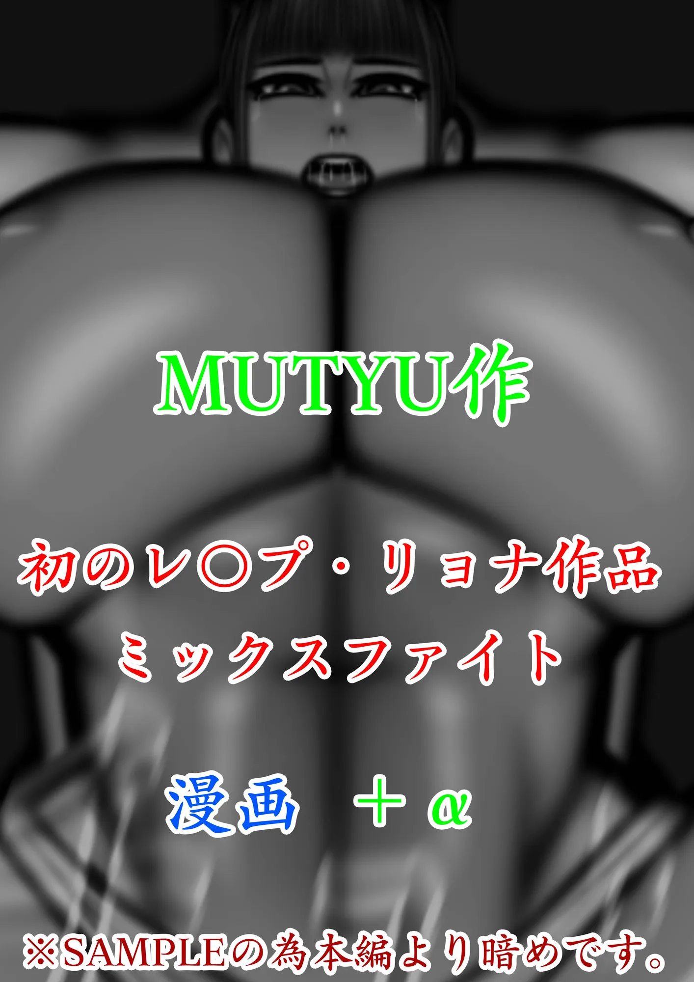 裏・総合格闘技 番外編 〜格闘に自信のある私がこんな事に〜 - 8ページ