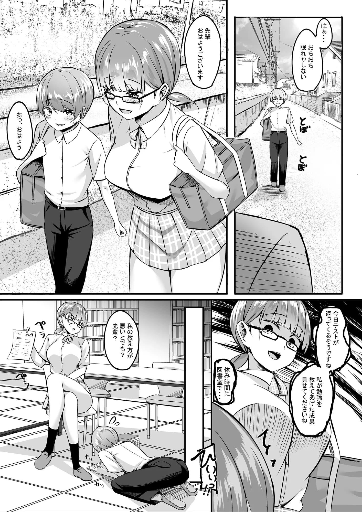 MM74号 巨女ブーム? のっかるしかv - 8ページ