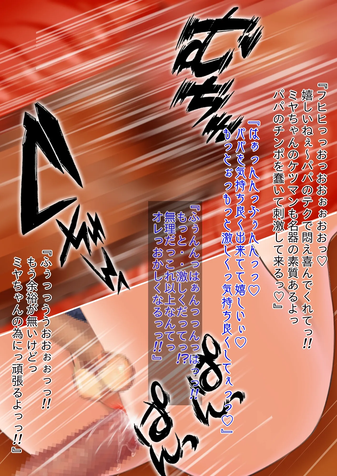 女装⇒ニューハーフ⇒性転換 変態オカマ幽霊に憑依されて無理矢理オンナになったオレ - 21ページ