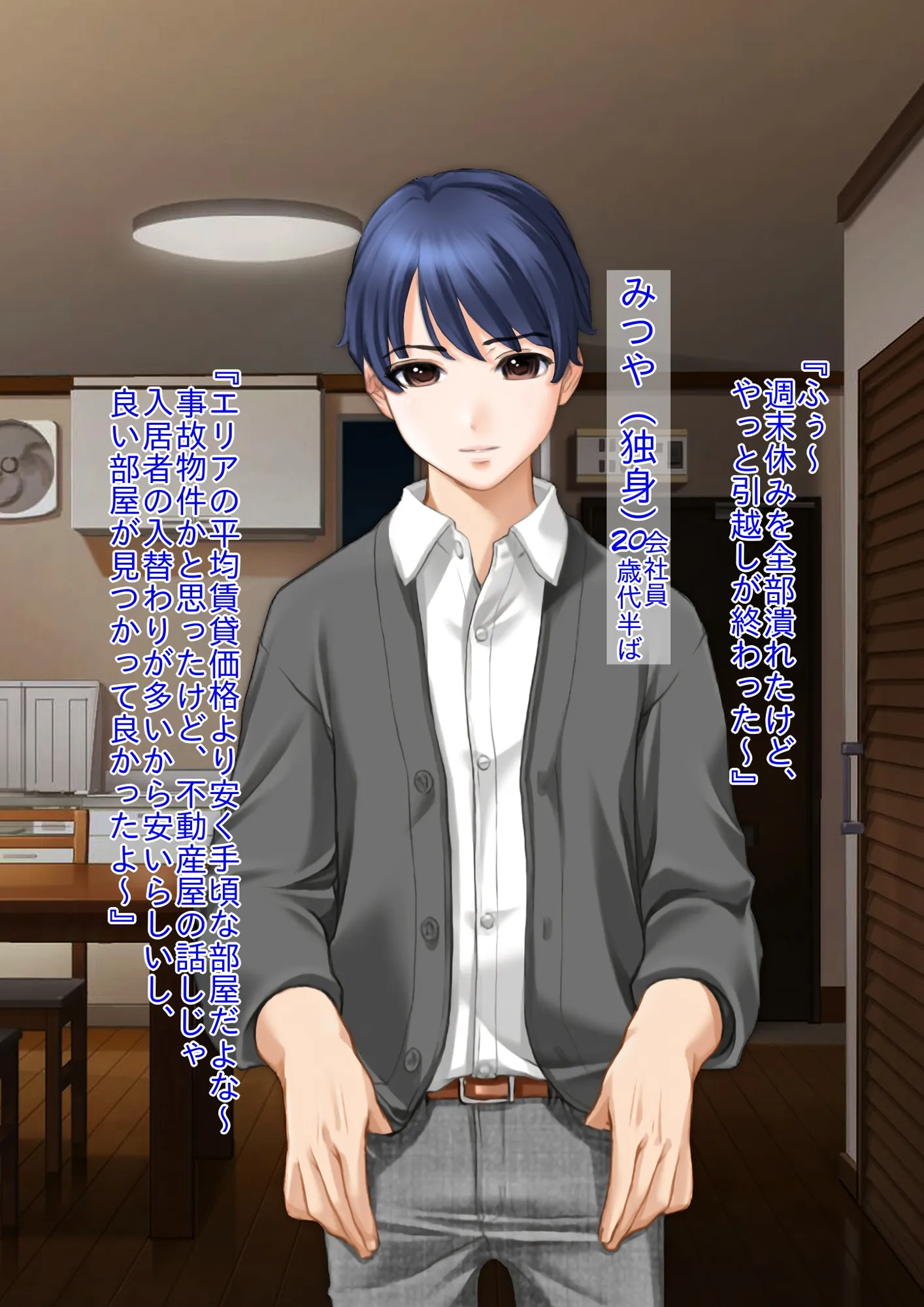 女装⇒ニューハーフ⇒性転換 変態オカマ幽霊に憑依されて無理矢理オンナになったオレ - 23ページ