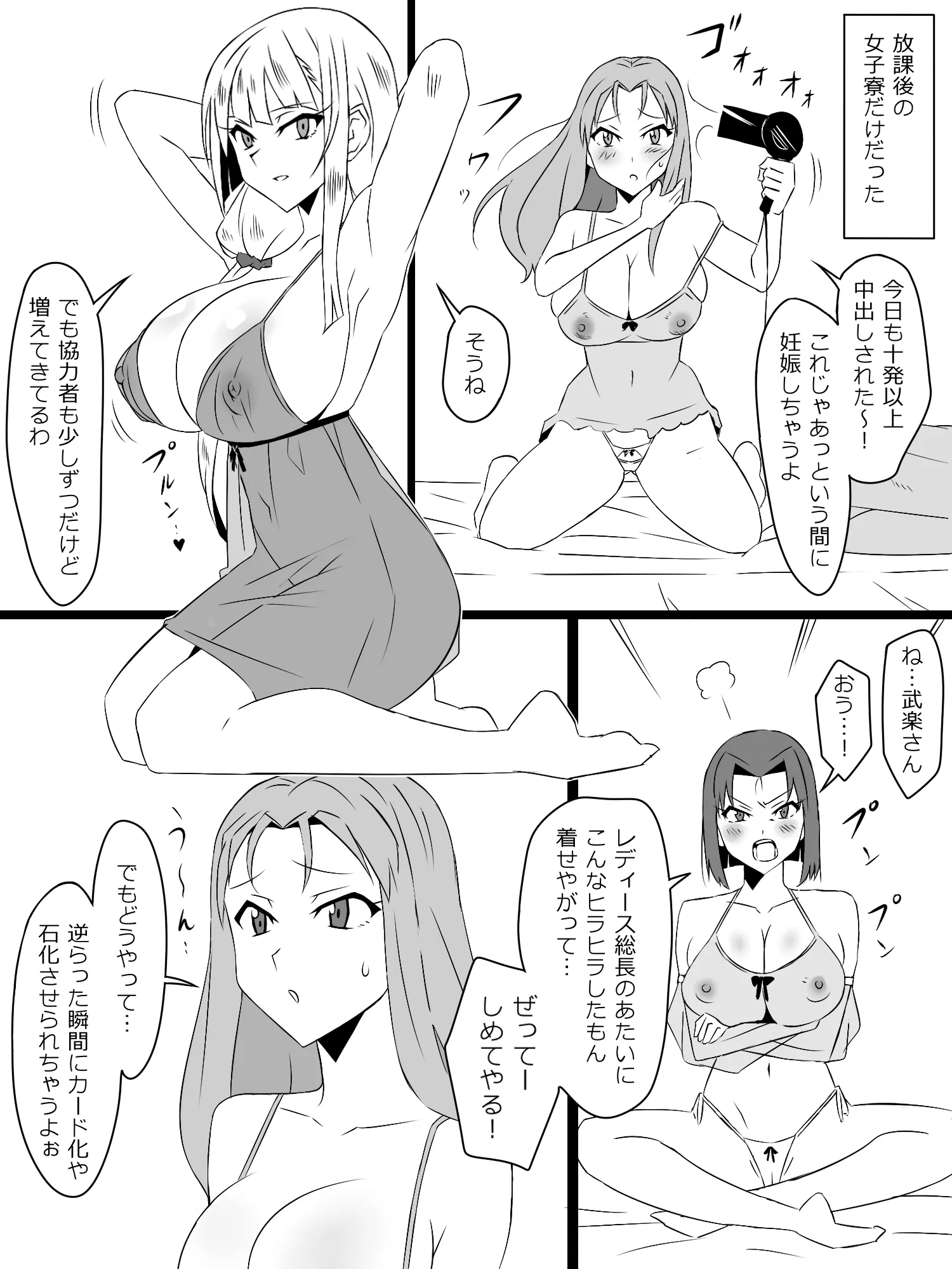 『召姦銃 DXデリへライザー』最終話 〜カードから女性を召喚してエッチするお話〜 - 24ページ