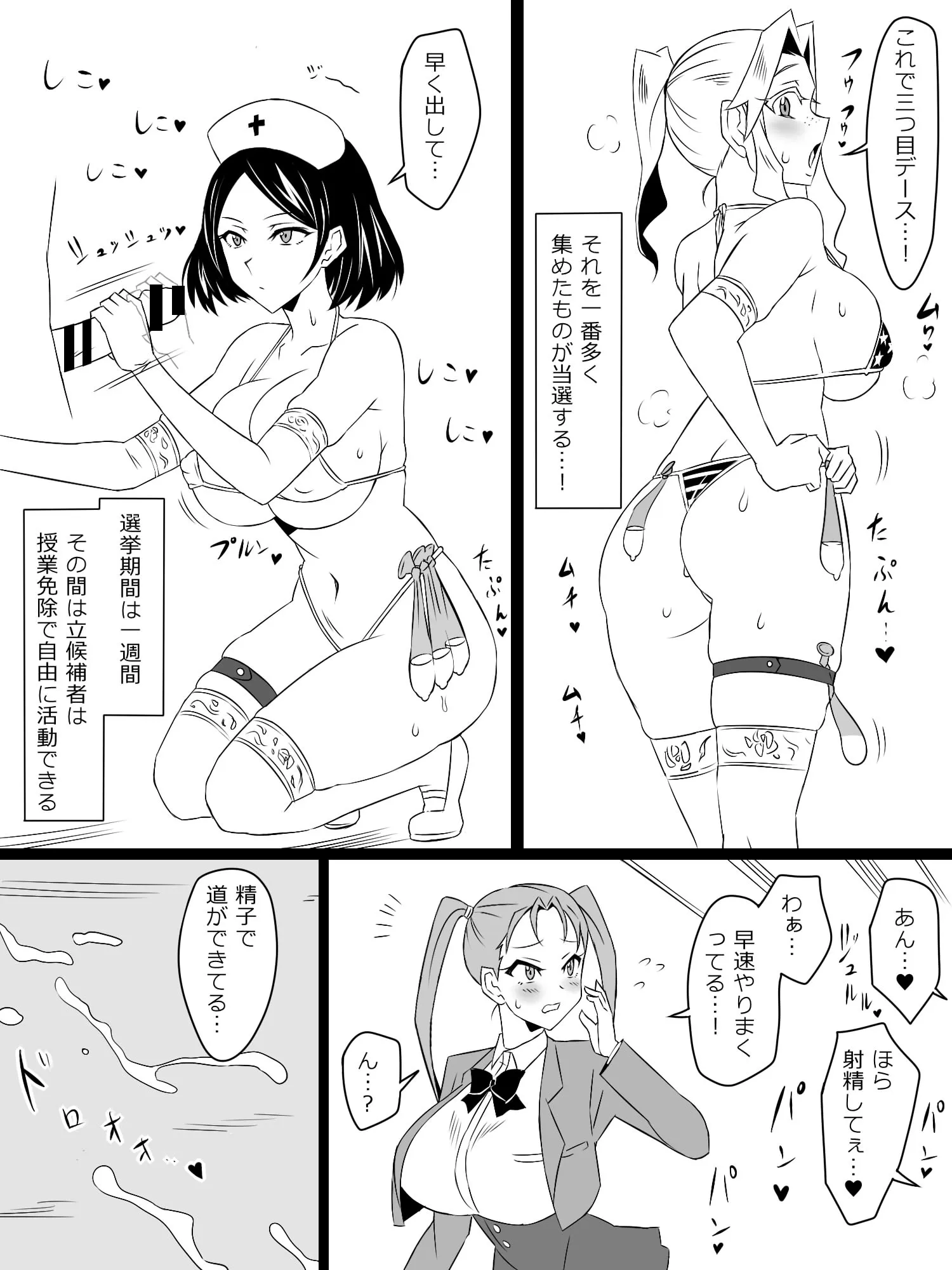 『召姦銃 DXデリへライザー』最終話 〜カードから女性を召喚してエッチするお話〜 - 28ページ