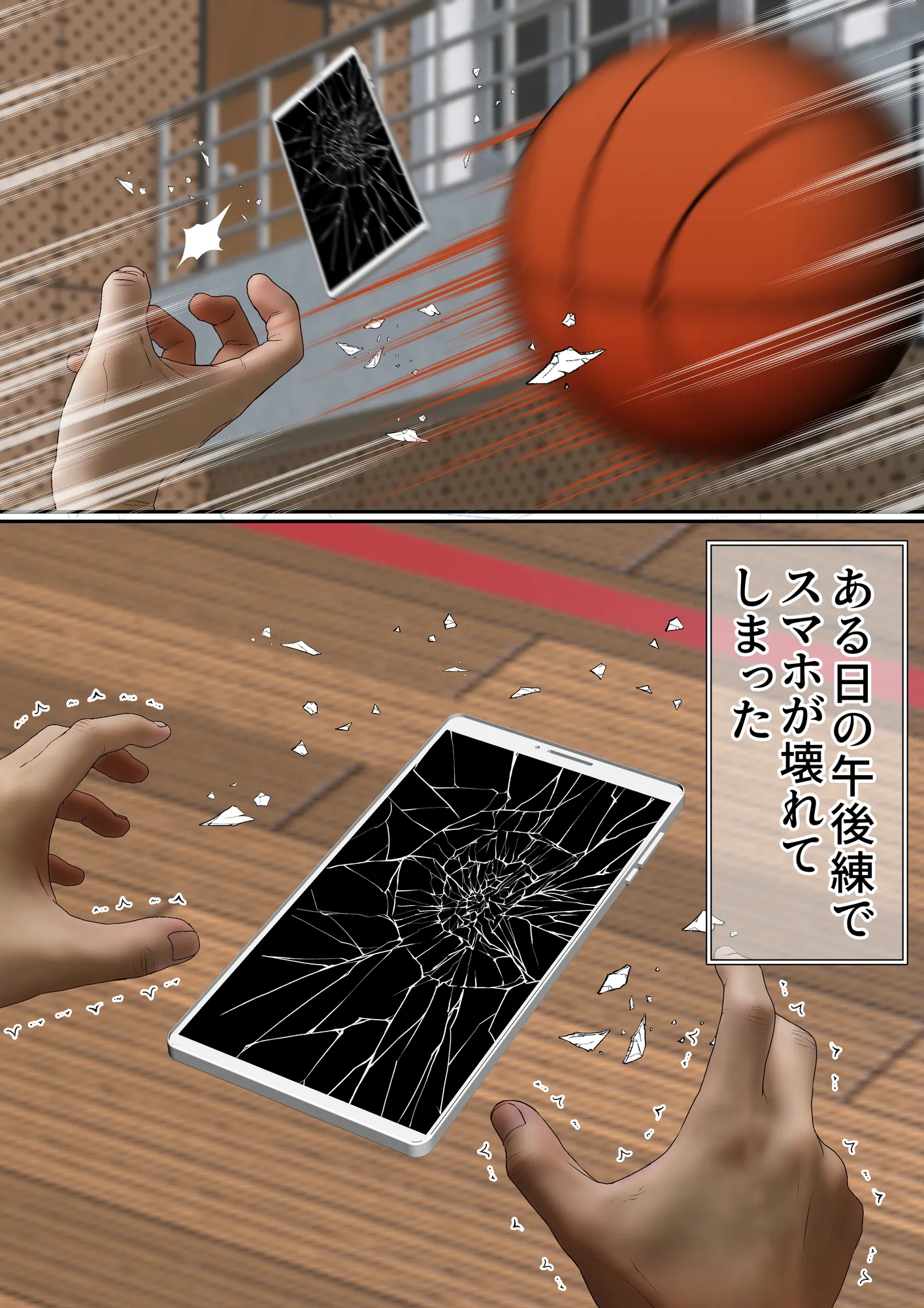 寝取られ女バス部 case:5 催●ハーレム - 6ページ