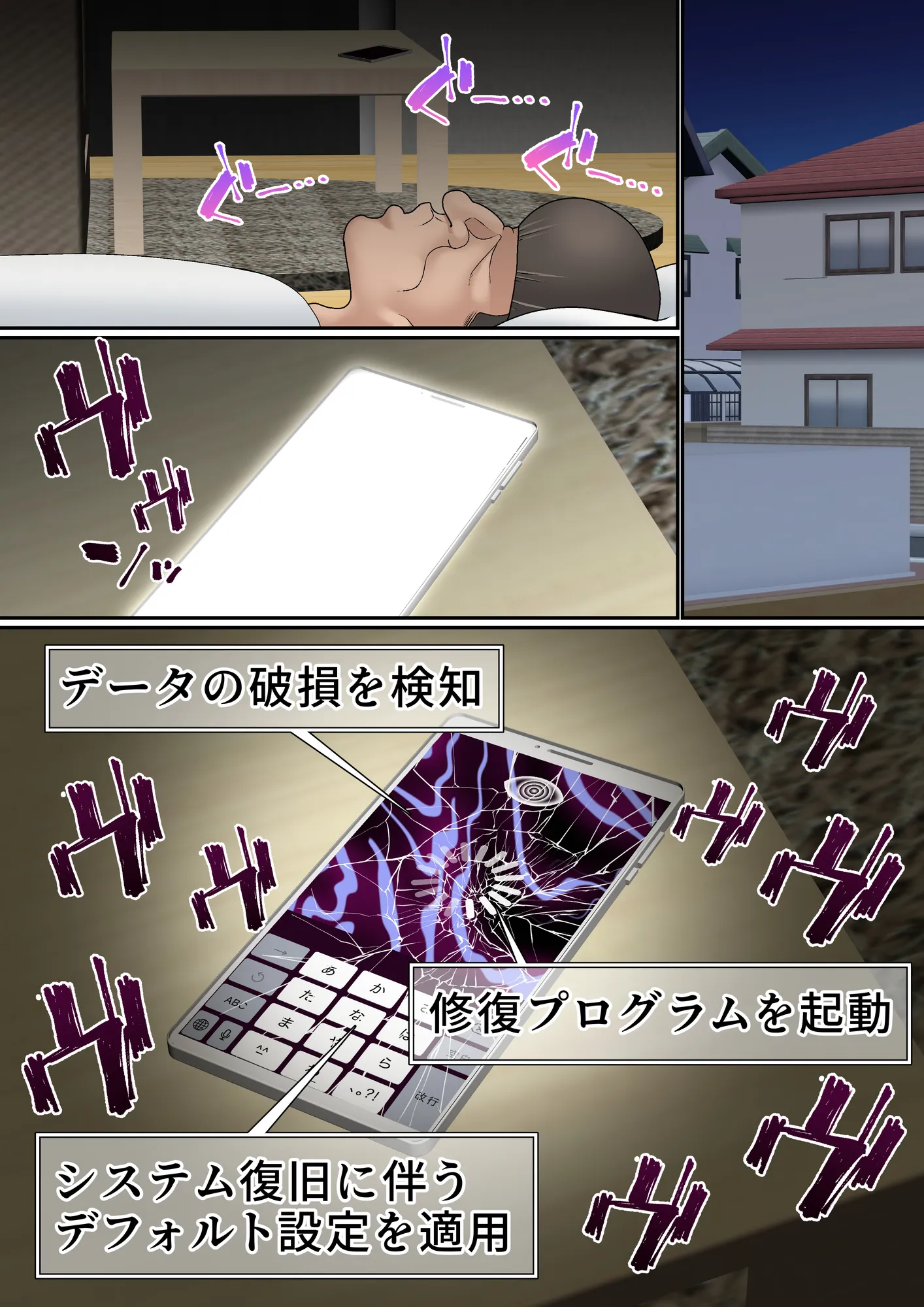 寝取られ女バス部 case:5 催●ハーレム - 9ページ