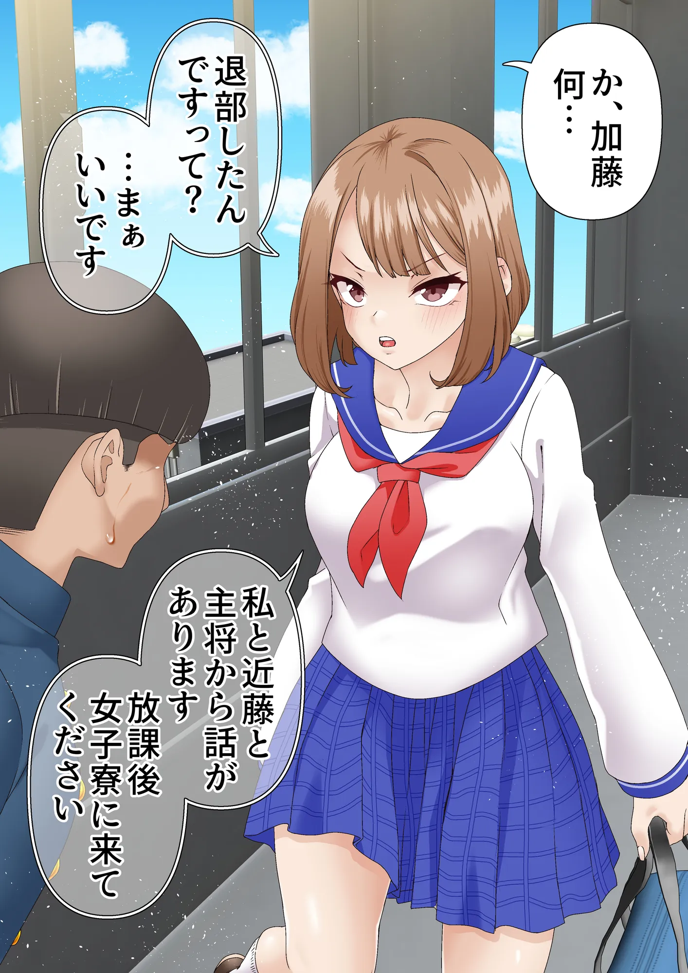 寝取られ女バス部 case:5 催●ハーレム - 12ページ