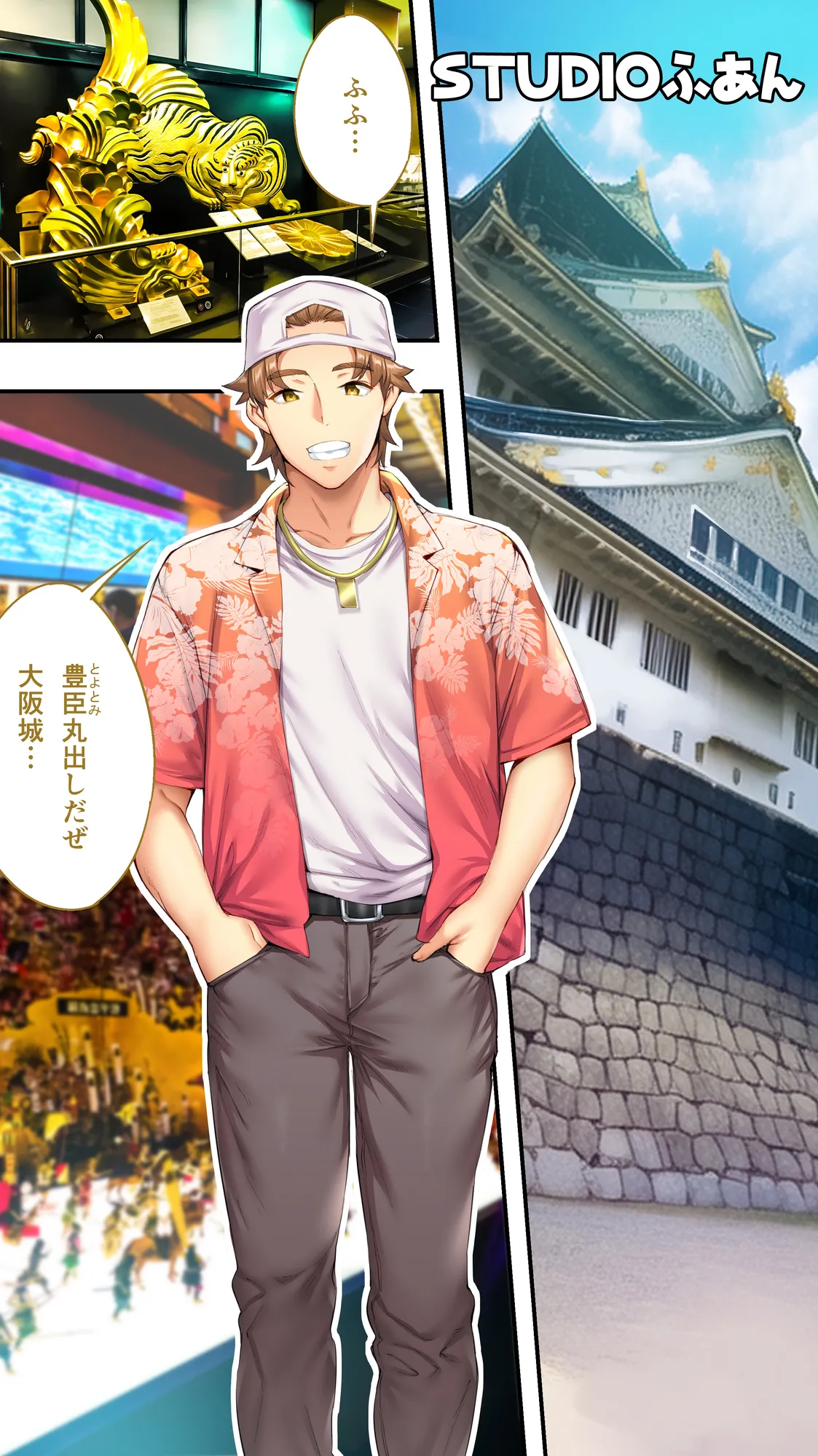 飯犯トラベラーズ大阪集団レ●プ編 - 1ページ