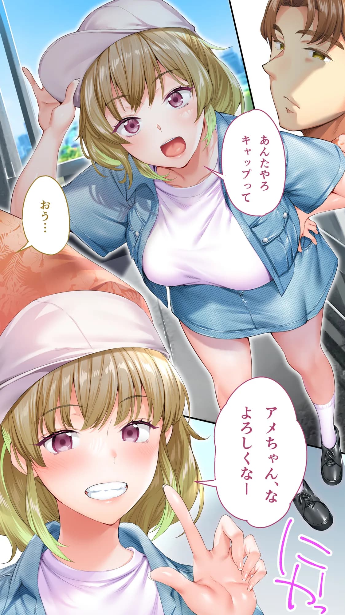 飯犯トラベラーズ大阪集団レ●プ編 - 3ページ